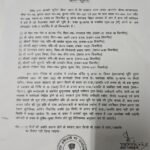 धनबाद में सरकारी भूमि पर दावा-आपत्ति आमंत्रित, 15 दिनों के भीतर दस्तावेजों के साथ करें आवेदन