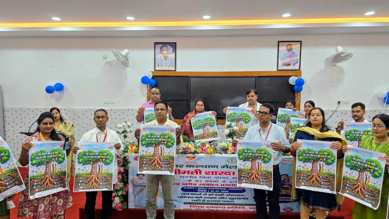 विश्व जनसंख्या दिवस पर धनबाद में परिवार कल्याण मेला का शुभारंभ, परिवार नियोजन पर दिया गया जोर