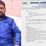 Dhanbad News: जनता श्रमिक संघ में बड़ा संगठनात्मक बदलाव, प्रदीप सिन्हा बने केंद्रीय कार्यकारी अध्यक्ष, सुधीर सिंह उपाध्यक्ष