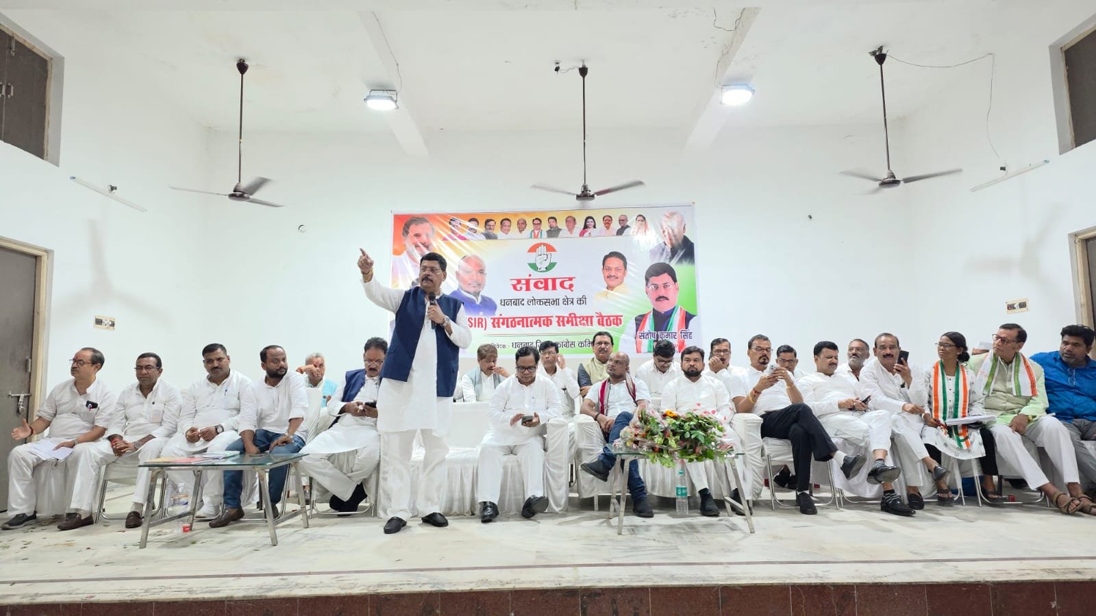 धनबाद में कांग्रेस का SIR संवाद कार्यक्रम, भूपेंद्र मरावी बोले- अनुशासनहीन लोगों पर होगी कड़ी कार्रवाई