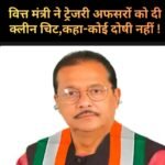 झारखंड ट्रेजरी फर्जी निकासी मामला: सीआईडी ने 10 के खिलाफ दाखिल की चार्जशीट, उच्चस्तरीय जांच जारी