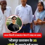 भरत तिवारी एनकाउंटर मामले में न्यायिक जांच आयोग के सामने परिजनों और गवाहों के बयान दर्ज