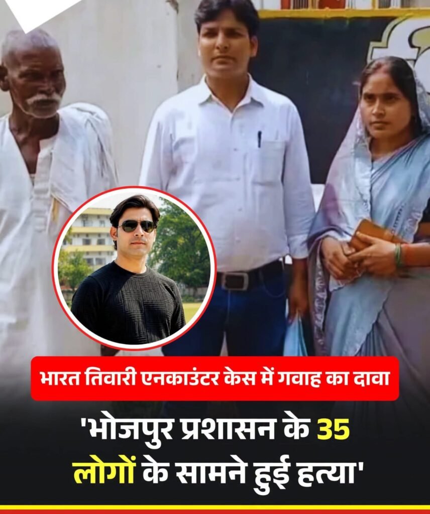 भरत तिवारी एनकाउंटर मामले में न्यायिक जांच आयोग के सामने परिजनों और गवाहों के बयान दर्ज