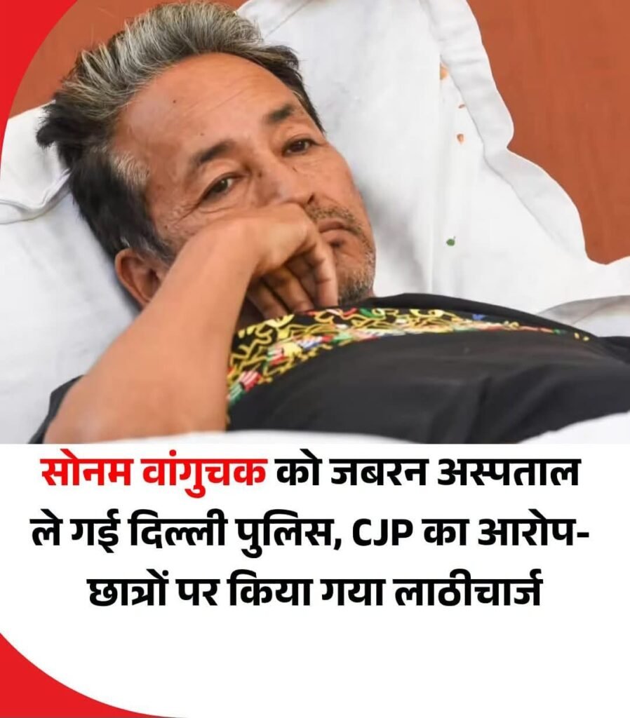 Sonam Wangchuk News: जंतर-मंतर से अस्पताल ले जाए गए सोनम वांगचुक, दिल्ली पुलिस ने स्वास्थ्य कारण बताया