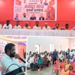 Dhanbad News: सिंदरी में असंगठित मजदूर मोर्चा का पहला जिला सम्मेलन, नई कमेटी का हुआ गठन