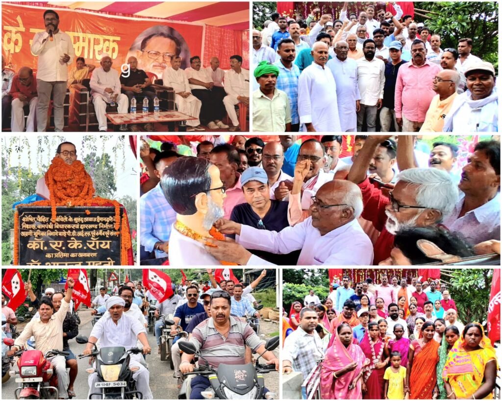 Dhanbad News: सिंदरी में ए.के. राय की आदमकद प्रतिमा का अनावरण, पुण्यतिथि पर उमड़ा जनसैलाब