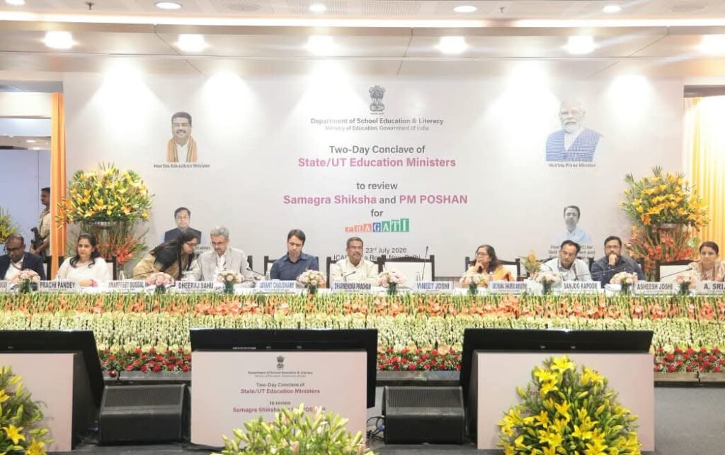 नई दिल्ली में शिक्षा मंत्रियों का राष्ट्रीय सम्मेलन, NEP 2020 समेत स्कूल शिक्षा योजनाओं की प्रगति पर हुई व्यापक समीक्षा