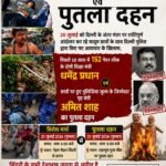 सिंदरी में छात्रों पर कथित पुलिस कार्रवाई के विरोध में संयुक्त संघर्ष मोर्चा का विरोध मार्च, पुतला दहन