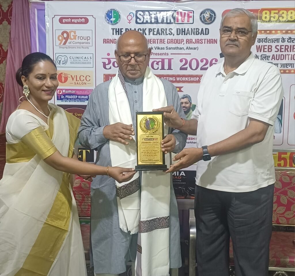 Dhanbad News: रंगशाला 2026 में बोले सरयू राय- भारतीय कला समाज को हमेशा देती रही है नई दिशा
