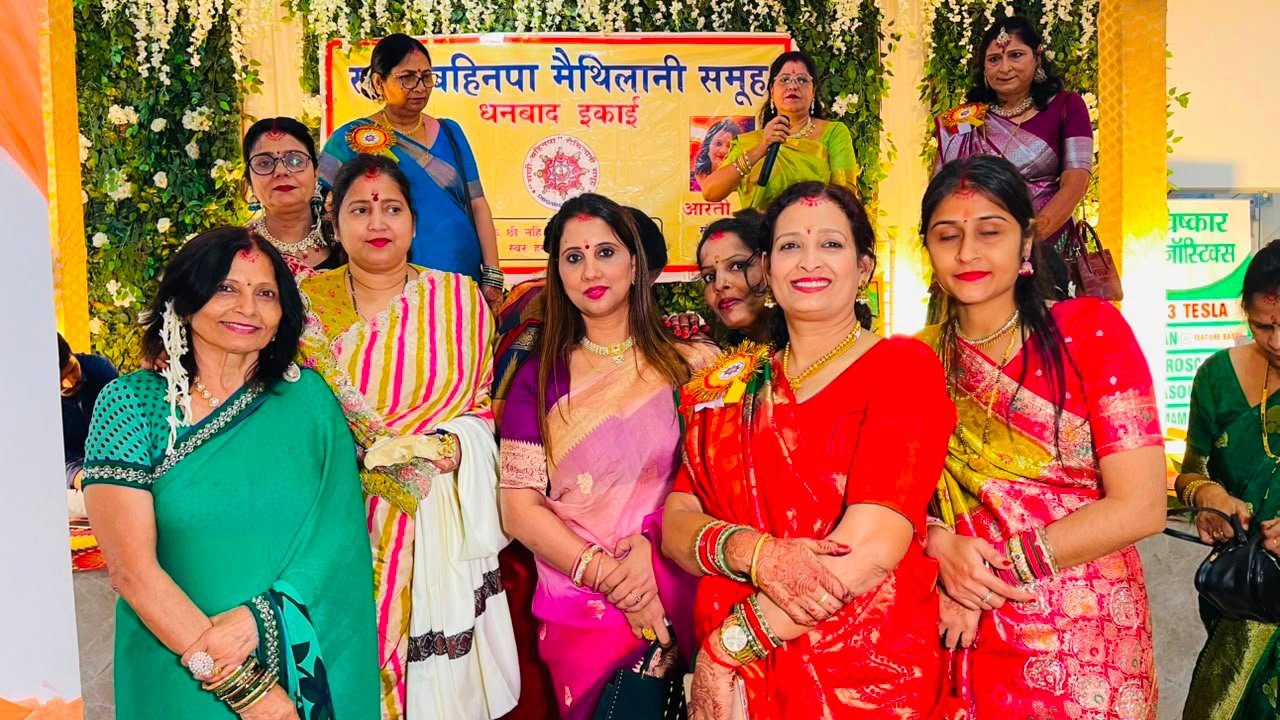 Dhanbad News: कुसुम विहार में सावन महोत्सव का आयोजन, मुख्य अतिथि के रूप में शामिल हुईं झरिया विधायक रागिनी सिंह