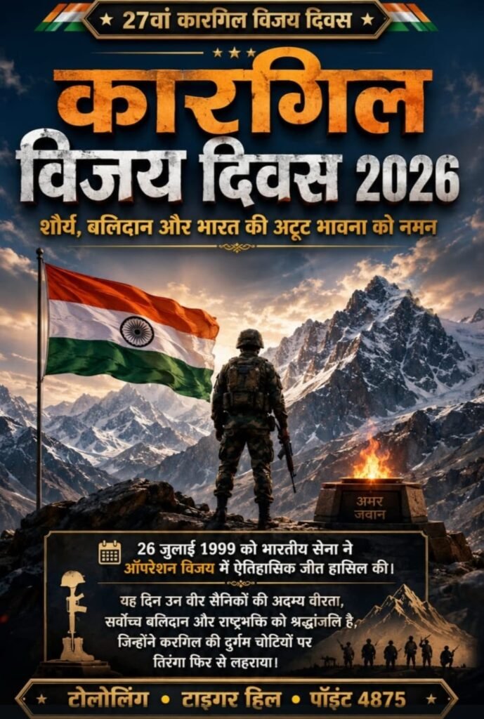 Ranchi News: कारगिल विजय दिवस पर भारतीय सेना की शौर्य गाथा पर प्रेरणादायी व्याख्यान, युवाओं को मिला राष्ट्रसेवा का संदेश
