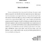 धनबाद से दिल्ली और वैष्णो देवी तक सीधी ट्रेन की मांग, सांसद ढुलू महतो ने लोकसभा में उठाया मुद्दा