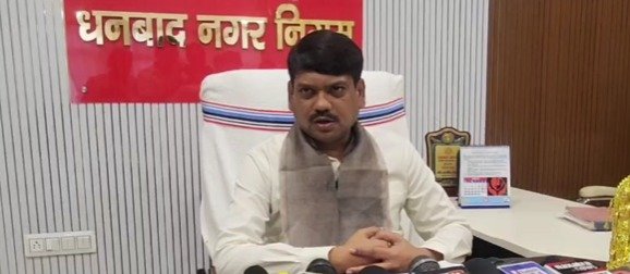 Dhanbad News: नगर निगम बोर्ड बैठक का पार्षदों ने किया बहिष्कार, विकास कार्यों में देरी पर जताई नाराजगी