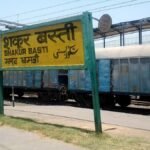 यात्रियों के लिए राहत: धनबाद-शकूर बस्ती स्पेशल ट्रेन के परिचालन का हुआ विस्तार
