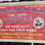 सीएलआई बंगाली चैंपिया की मौत की निष्पक्ष जांच की मांग, रेलवे जीएम से मिला लोको रनिंग स्टाफ एसोसिएशन