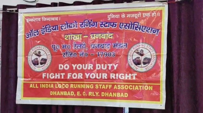 सीएलआई बंगाली चैंपिया की मौत की निष्पक्ष जांच की मांग, रेलवे जीएम से मिला लोको रनिंग स्टाफ एसोसिएशन