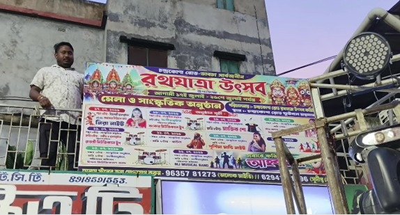 चंद्रकोना रोड में रथयात्रा की तैयारियां पूरी, रथ की रिहर्सल संपन्न, जय जगन्नाथ के जयकारों से गूंजा गढ़बेता