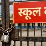 कांवड़ यात्रा के चलते मेरठ में 3 से 12 अगस्त तक सभी स्कूल-कॉलेज बंद
