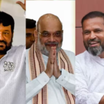 टीएमसी छोड़ने वाले तीन सांसदों ने अमित शाह से की मुलाकात, SIR और लाउडस्पीकर बैन पर हुई चर्चा