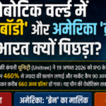 चीन की रोबोटिक्स में बड़ी छलांग, भारत क्यों पीछे? जानें क्या है पूरी कहानी