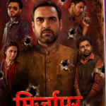 ‘मिर्जापुर द मूवी’ को मिला A सर्टिफिकेट, CBFC ने इन सीन्स पर चलवाई कैंची