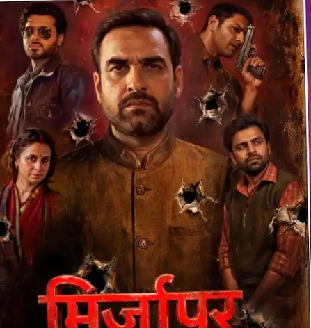 ‘मिर्जापुर द मूवी’ को मिला A सर्टिफिकेट, CBFC ने इन सीन्स पर चलवाई कैंची