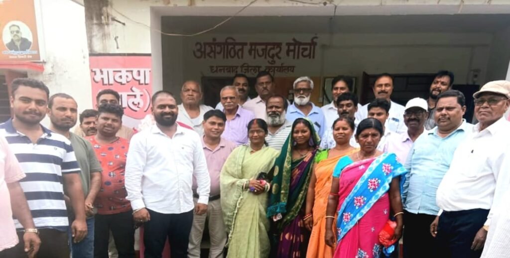 धनबाद में जिला असंगठित मजदूर मोर्चा की पहली बैठक, आंदोलन की रणनीति पर बनी सहमति