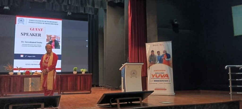 IIT ISM Dhanbad Orientation 2026: नए छात्रों से AI का जिम्मेदारी से इस्तेमाल करने की अपील, डॉ. सुव्रोकमल दत्ता ने दिया प्रेरक संदेश