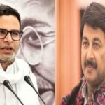 मनोज तिवारी पर प्रशांत किशोर का हमला, भरत तिवारी मामले में दी चुनौती