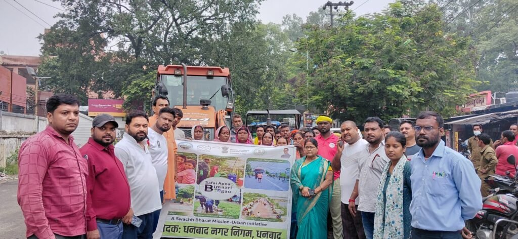 धनबाद नगर निगम का विशेष स्वच्छता अभियान दूसरे दिन भी जारी, पांच वार्डों में व्यापक सफाई