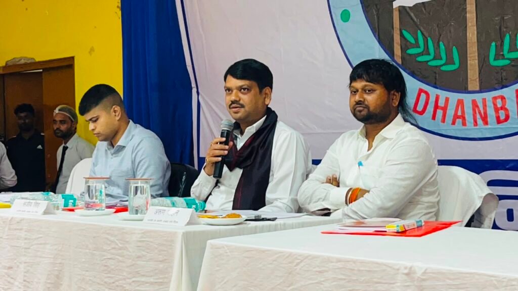 धनबाद के विकास को मिलेगी नई रफ्तार, 200 करोड़ की योजनाओं पर लगी मुहर