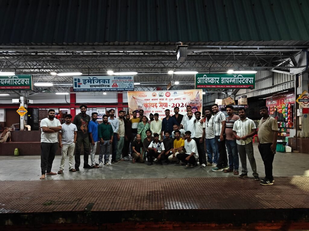 धनबाद रेलवे स्टेशन पर कांवड़ यात्रियों के बीच पेयजल वितरण, कांवड़ सेवा-2026 के तहत हुई पहल