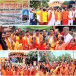 सिंदरी से देवघर रवाना हुआ कांवरियों का जत्था, ‘बोल बम’ के जयघोष से गूंजा शहर
