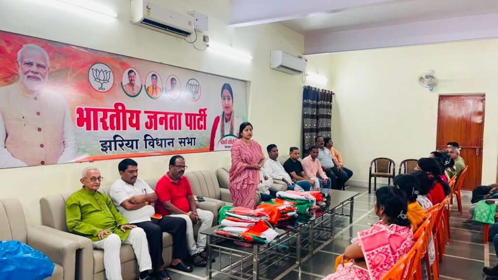 झरिया के हर घर पर लहराएगा तिरंगा, विधायक रागिनी सिंह ने कार्यकर्ताओं को सौंपी जिम्मेदारी