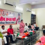 झरिया के हर घर पर लहराएगा तिरंगा, विधायक रागिनी सिंह ने कार्यकर्ताओं को सौंपी जिम्मेदारी