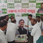 पाकुड़ में सीएम हेमंत सोरेन का जन्मदिन मना, झामुमो कार्यकर्ताओं ने काटा केक
