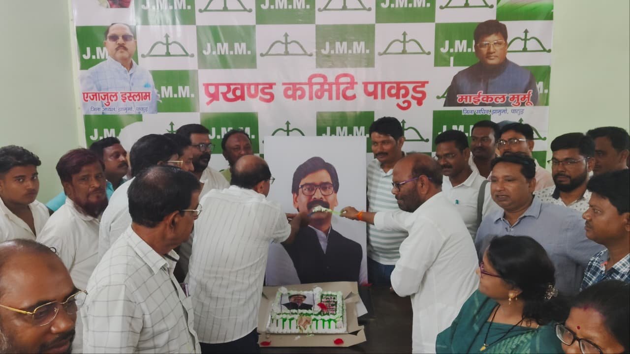 पाकुड़ में सीएम हेमंत सोरेन का जन्मदिन मना, झामुमो कार्यकर्ताओं ने काटा केक
