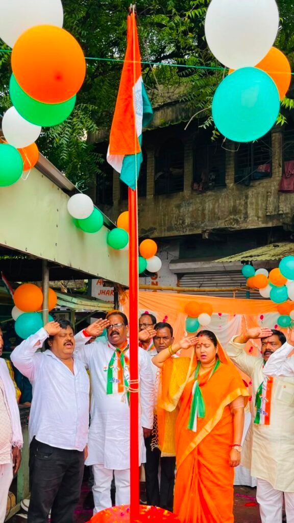 झरिया में तिरंगे के रंग में रंगा शहर, विधायक रागिनी सिंह ने कई स्थानों पर किया ध्वजारोहण
