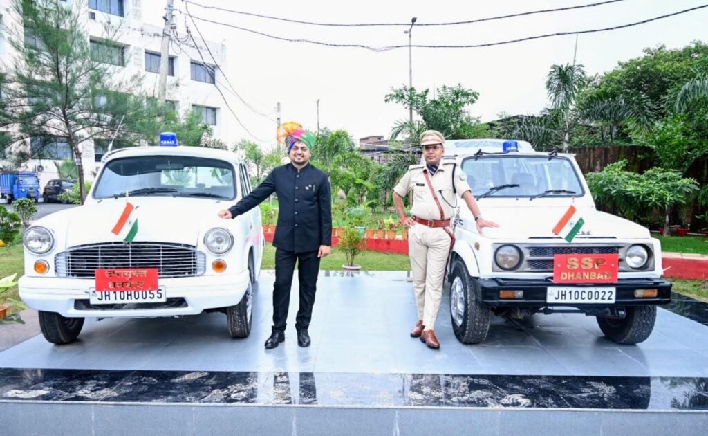 धनबाद समाहरणालय में जीवंत हुई प्रशासनिक विरासत, विंटेज एंबेसडर और जिप्सी नए कलेवर में प्रदर्शित