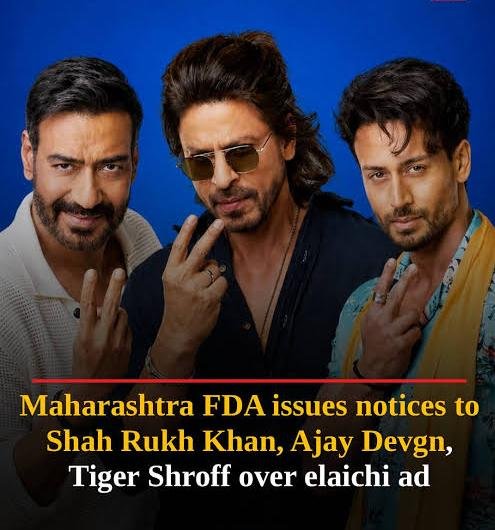 विमल इलायची विज्ञापन मामले में शाहरुख, अजय देवगन और टाइगर श्रॉफ को FDA का नोटिस