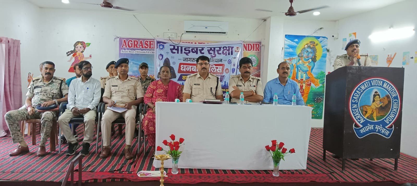 Dhanbad Cyber Crime: स्कूलों से गांवों तक पहुंचा साइबर सुरक्षा अभियान, पुलिस ने बढ़ाई जागरूकता