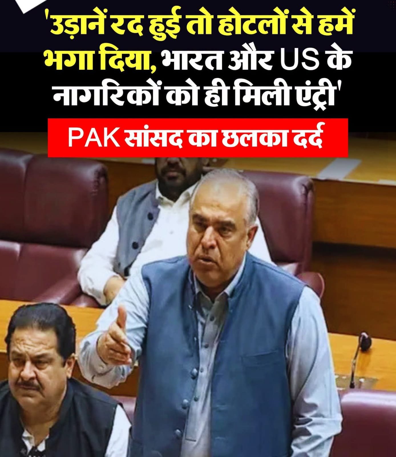 UAE में पाकिस्तानी यात्रियों के साथ भेदभाव का आरोप, पूर्व स्पीकर असद कैसर ने संसद में उठाया मुद्दा