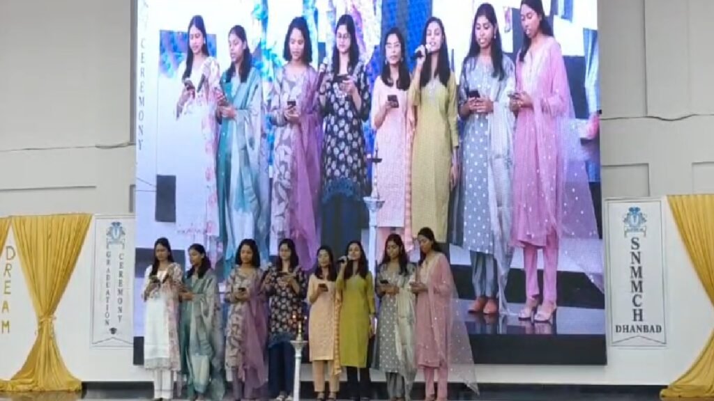 SNMMCH धनबाद में मेडिकल छात्रों की ग्रेजुएशन सेरेमनी, 50 से अधिक छात्रों को मिले प्रमाणपत्र
