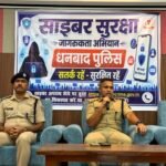 महिला पर्यवेक्षिका-सेविकाओं को साइबर सुरक्षा की ट्रेनिंग, गांव-गांव पहुंचाएंगी जागरूकता का संदेश