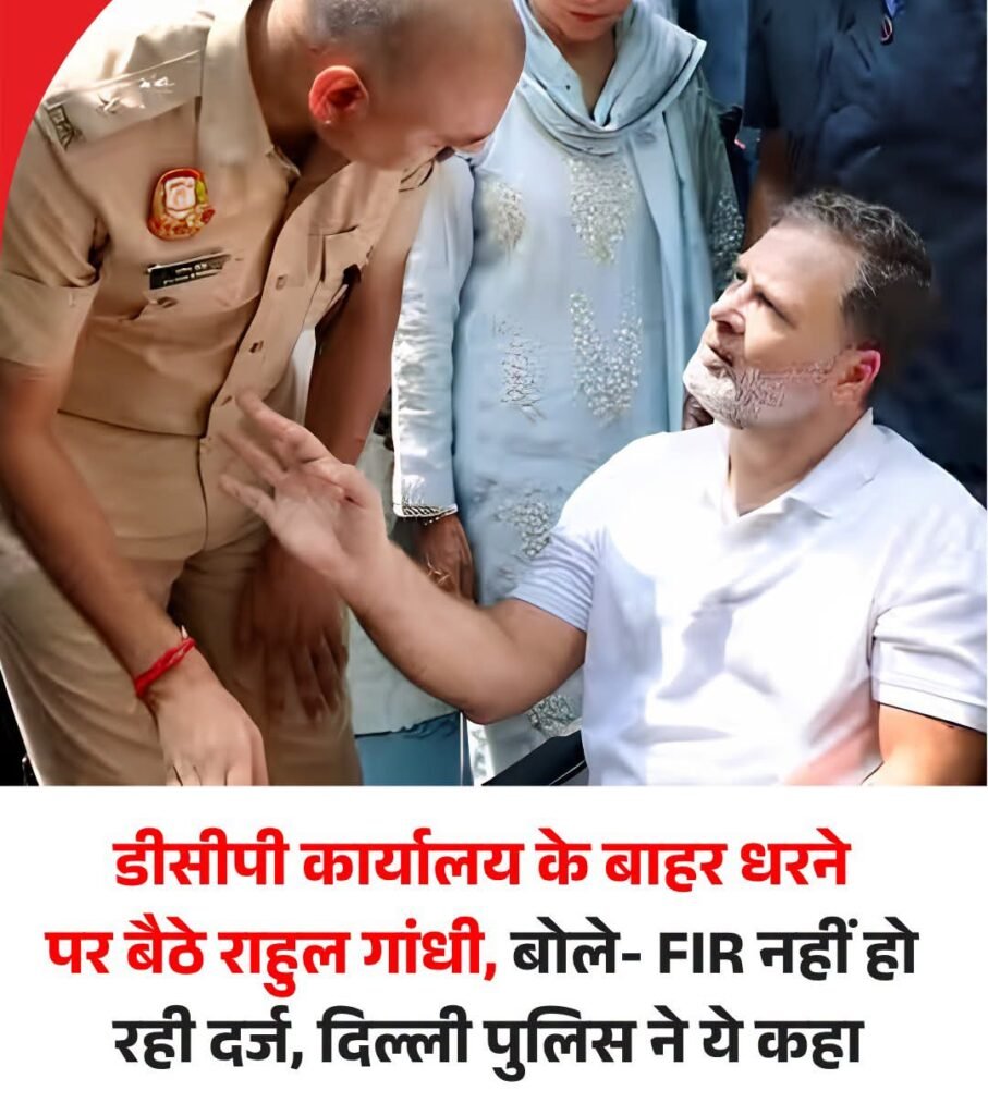 राहुल गांधी डीसीपी ऑफिस के बाहर धरने पर बैठे, पैलेट गन से घायल छात्र के मामले में FIR की मांग