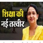 27 साल बाद धनबाद को मिलेगा राष्ट्रीय शिक्षक पुरस्कार, मुनमुन भट्टाचार्य को 5 सितंबर को राष्ट्रपति करेंगी सम्मानित