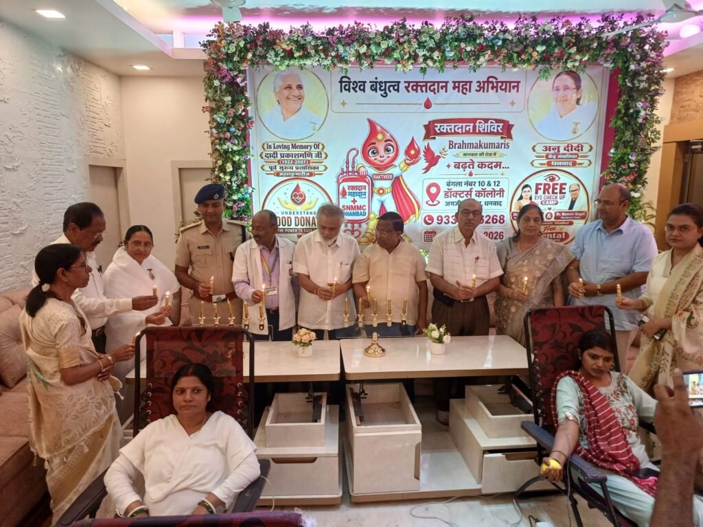 ब्रह्माकुमारीज धनबाद में रक्तदान शिविर, 100 यूनिट रक्त का हुआ संग्रह