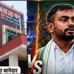 जयराम महतो पर बरवाअड्डा थाना हंगामे में FIR, थाना प्रभारी के बयान पर केस दर्ज