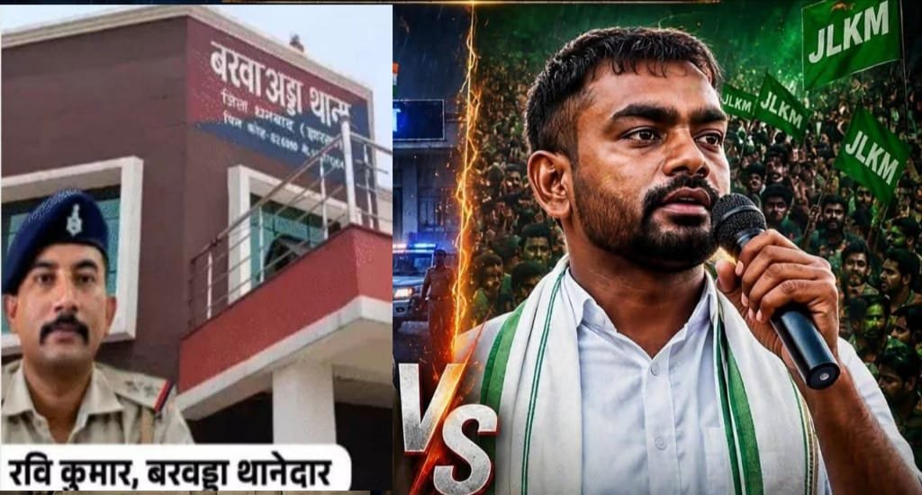 जयराम महतो पर बरवाअड्डा थाना हंगामे में FIR, थाना प्रभारी के बयान पर केस दर्ज