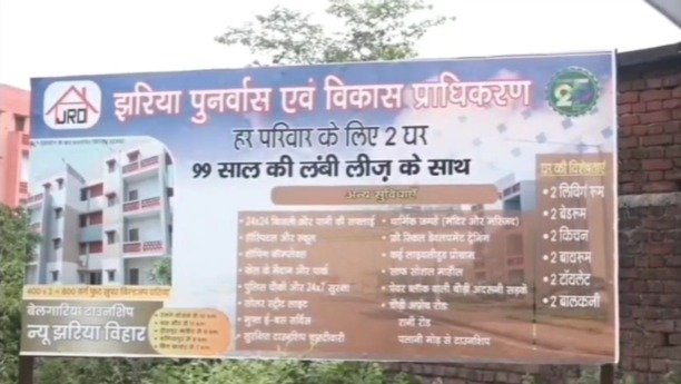 Dhanbad Textile Park: बेलगढ़िया में लगेगी टेक्सटाइल फैक्ट्री, 2 हजार लोगों को मिलेगा रोजगार